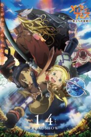 Made in Abyss: Viaje al Amanecer ( Made in Abyss: Journey’s Dawn)