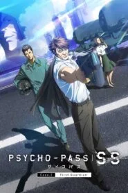 Psycho-Pass 2: Sinners of the System – Primer Guardián (Psycho-Pass: Sinners of the System – Case.2 First Guardian)